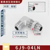 Unión de tubería de alta presión 6J-LN fabricada en EE. UU. cono exterior de 74 grados placa pasante alargada placa pasante codo de rosca exterior 6J9