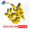 Adecuado para Cartuchos de Tinta Canon, Herramientas de Purga, Tapones de Purga, Codos de Conexión, Tapones de Goma Amarillos Pequeños de Diámetro Variable, Herramientas de Succión de Tinta