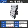 Luzes LED para quadra de basquete ao ar livre, luz de projeção de poste alto quadrado de futebol ao ar livre, módulo de alta potência, lâmpada especial de 600 W