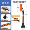 Pala de nieve para coche 2 en 1 desmontable transfronteriza, raspador de hielo y herramienta de descongelación para ventanas de coche de invierno desmontable, disponible para venta al por mayor
