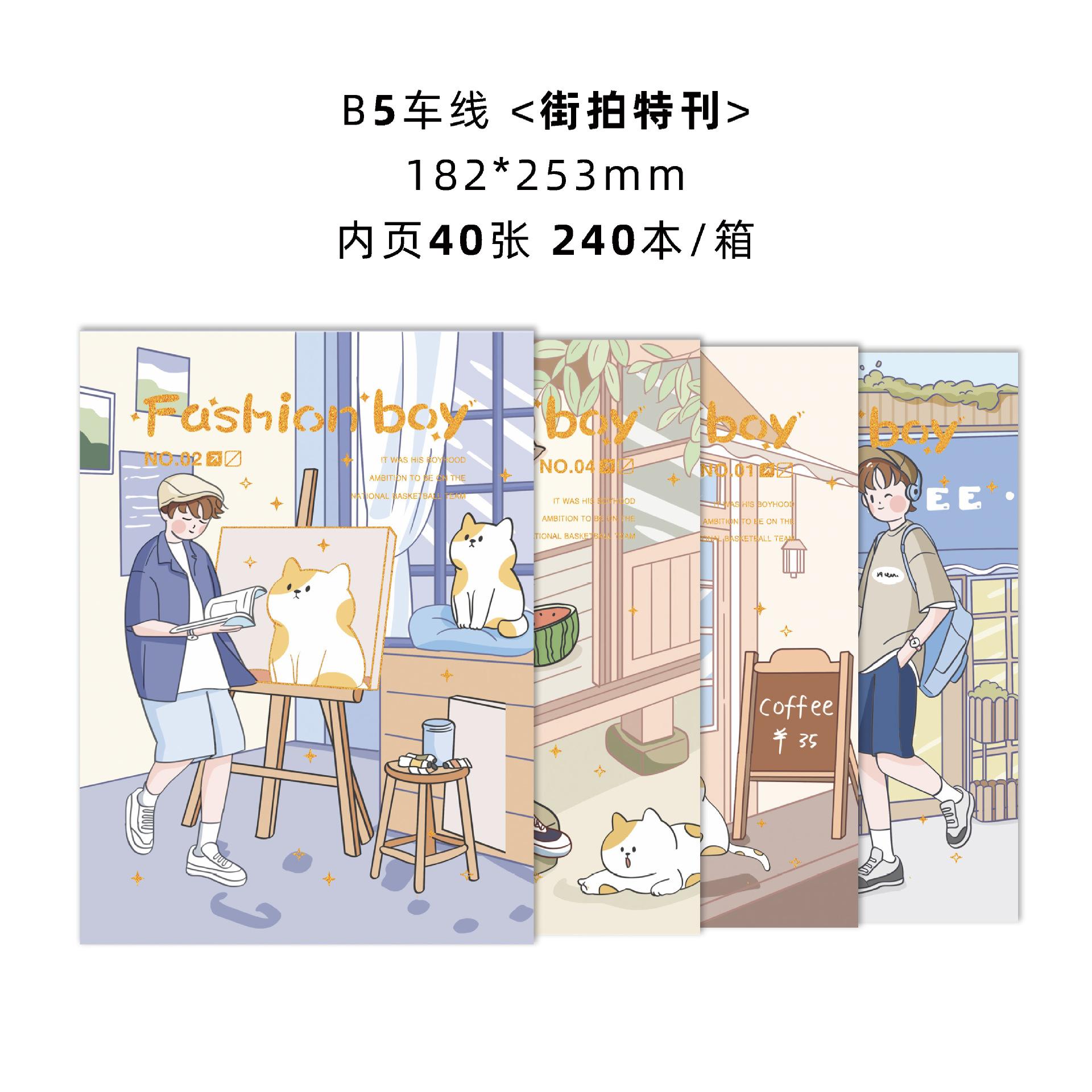 B5车线街拍特刊.jpg