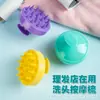 Herramienta para lavar el cabello temu masajeador del cuero cabelludo peine para champú cepillo para el cabello masajeador peine de silicona rascador del cuero cabelludo