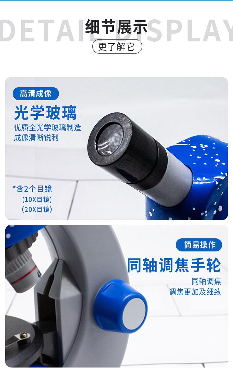 显微镜_16
