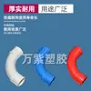 Mecanismo de PVC Curva de Luna 16 20 Electricista Tubo para Pasar Cables Rojo y Azul Curva de Arco Grande 25 32 40 50 Accesorios de Curva Larga Extendida