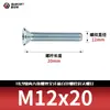 Tornillos de Hexágono Interior Grado 10.9, Rosca Completa, Zinc Azul y Blanco, Pernos de Alta Resistencia, Tornillos de Cabeza Avellanada, Din7991M4M5-M12