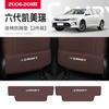 Aplicable a 24 Toyota Camry Asiento de automóvil Cojín antipatadas Respaldo Cojín de asiento trasero Decoración interior