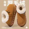 Botas de Nieve para Mujer Invierno 2025 Nuevo Estilo Caliente Piel Una Pieza Felpa Forrado Engrosado Antideslizante Zapatos de Mujer Zapatos de Algodón