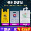Sacos Plásticos com Impressão de Logotipo Personalizada, Sacolas de Compras de Supermercado, Sacolas Coletes Convenientes Personalizadas, Sacos para Embalagem de Comida para Viagem