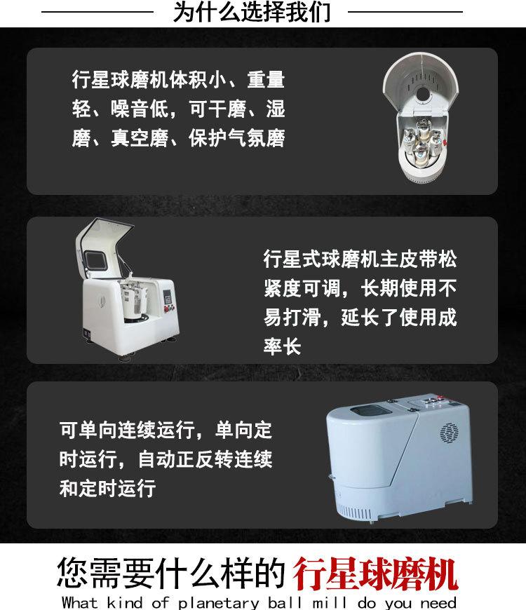 行星球磨机 (3).jpg