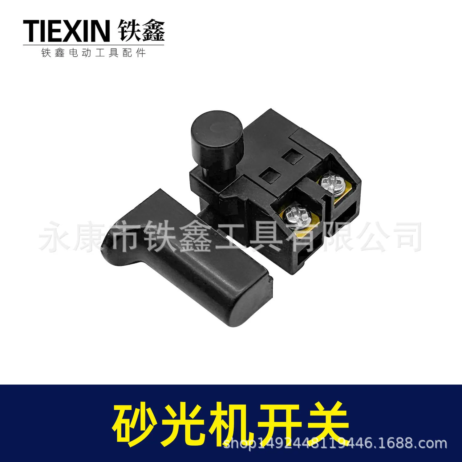 砂光机开关-01562-5.jpg
