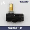 Microinterruptor de freio de elevador RZ-15GD(T)-B3 detecção pesagem sobrecarga interruptor de freio Z-15GQ-B