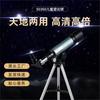 Telescópio Astronômico Infantil Profissional F36050 HD de Entrada para Observação de Estrelas ao Ar Livre Alta Qualidade Presente de Aniversário Infantil