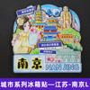 [Serie Jiangsu] Pegatinas para refrigerador de la ciudad de Nanjing, Suzhou, Changzhou y Yangzhou. Recuerdos turísticos económicos de la Universidad de Nanjing.