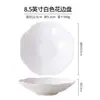 Prato de Renda Criativo Versátil Jingdezhen Porcelana de Osso Pura Prato de Cerâmica Doméstico para Frutas Prato de Servir Prato de Servir Estilo Ocidental para Hotel