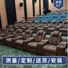 Sofá Assento de Cinema Fileira de Teatro High-end Elétrico/Manual Multifuncional Sofá para Assistir Filme Individual Combinável