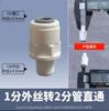 Conector para purificador de água 2 pontos 3 pontos reto cotovelo válvula de esfera de três vias conexão rápida sem grampo conexões para tubo de água PE osmose reversa Universal