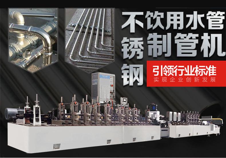 不锈钢圆管成型机