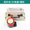 Caja de Alimentación de Iluminación de Emergencia para Ascensor Alimentación de Intercomunicador de Cinco Vías en Techo de Cabina 12V/6V/24V Plomo-Ácido RKP220