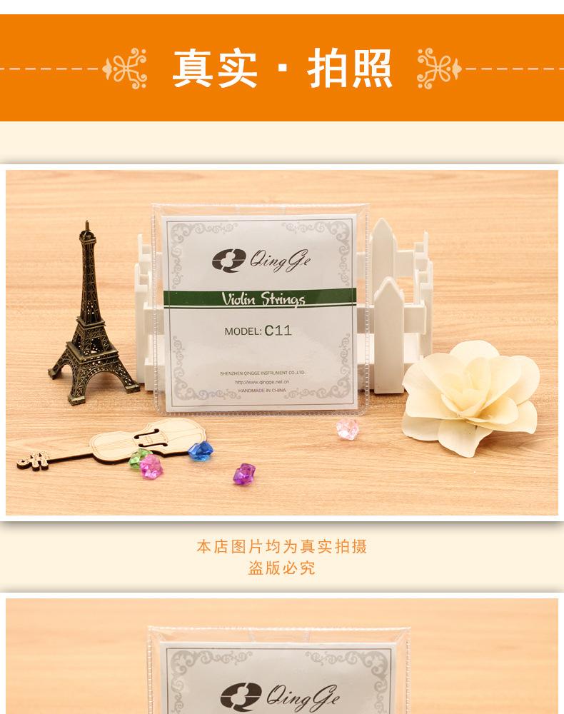 C11 详情页11.jpg