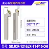 Herramienta de Torno Espacial Máquina Centradora de Torno CNC Barra de Herramienta Evitación Redonda Exterior Barra de Herramienta de Barrido Frontal Sdjcr1216Jx-11-F15