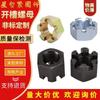 Venta directa del fabricante: Tuercas Hexagonales Ranuradas, Tuercas Redondas de Alta Resistencia Galvanizadas en Caliente de Color, Tuercas Ranuradas Engrosadas y Ampliadas