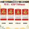 Calendario de Seis Caracteres Grande Desgarrable Nuevo Modelo 2027 con Relieve Dorado, Calendario de Pared Moderno Sencillo para el Hogar, Calendario Mensual Promocional Publicitario
