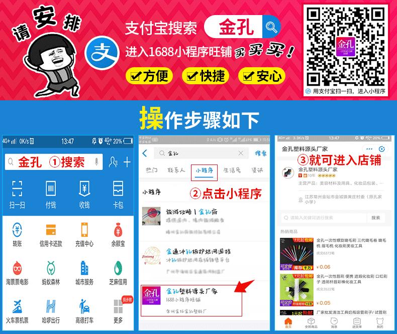 金孔-支付宝小程序店铺