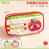 Estuche de Manzana de Dibujos Animados, Bolsa de Almacenamiento de Papelería de Alto Valor para Premios Estudiantiles, Estuche de Lona Multicapa de Gran Capacidad al por Mayor