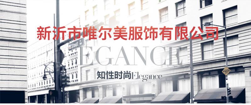 唯尔美详情_01