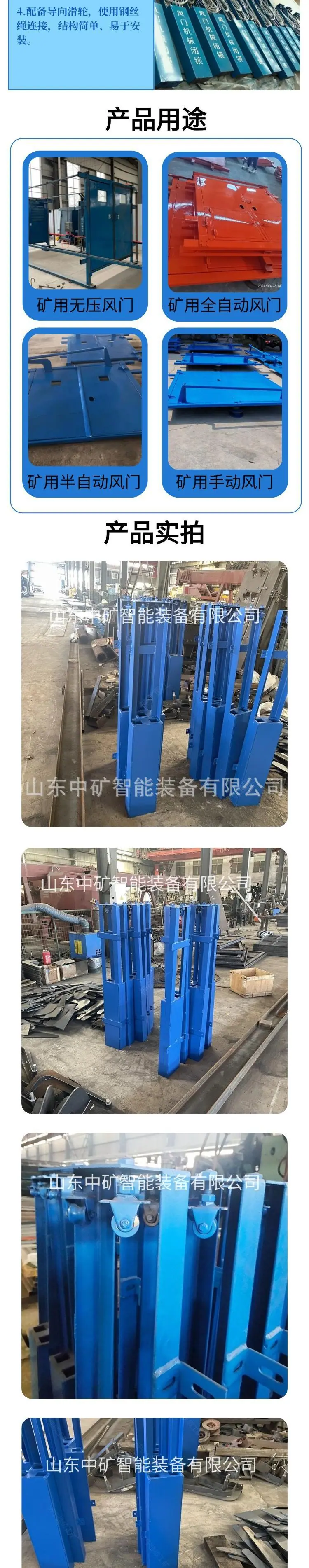 2风门机械闭锁装置详情页.jpg