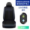 Cojín de Ventilación para Coche Cojín de Refrigeración con Aire Acondicionado de Verano Succión de Aire por la Espalda Cojín Refrigerante para Asiento de Coche Funda de Cojín