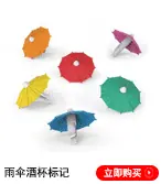 酒塞标记_22