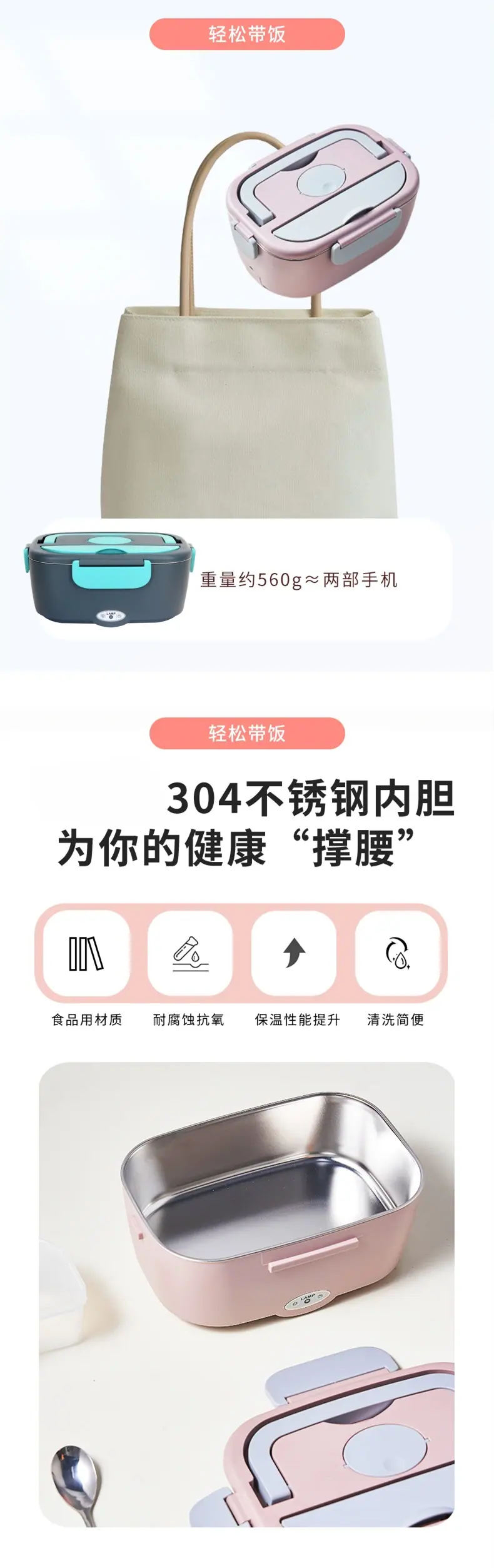 电保温饭盒详情006.jpg