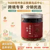 Tâmaras Vermelhas Jiangnan Xueyantang, Triplamente Cozidas no Vapor e Triplamente Secas ao Sol, Lata de 180g, Diretamente do Fabricante da Fonte, em Estoque para Venda por Atacado