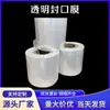 Película de Empaque Automático para Máquina Lista para Usar, Película de Sellado, Película para Tapa de Vaso, Película Compuesta Transparente de Nylon, Película de Empaque Transparente Compuesta Sellable por Calor
