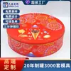 Fábrica de estanho Dongguan embalagem para bolo da lua de comida, doces, chocolate, biscoitos, caixa de ferro, caixa redonda de folha de flandres