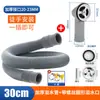 Tubo de rebosadero para fregadero de cocina, Manguera de desagüe, Fregadero para lavar platos, Conector de salida de rebosadero para lavabo de verduras, Accesorios de tubo de desagüe extendido