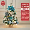 2025 Nuevo Hogar Adornos de Escritorio Pequeños Paquete de Materiales DIY Decoración Estilo Navidad Árbol de Navidad