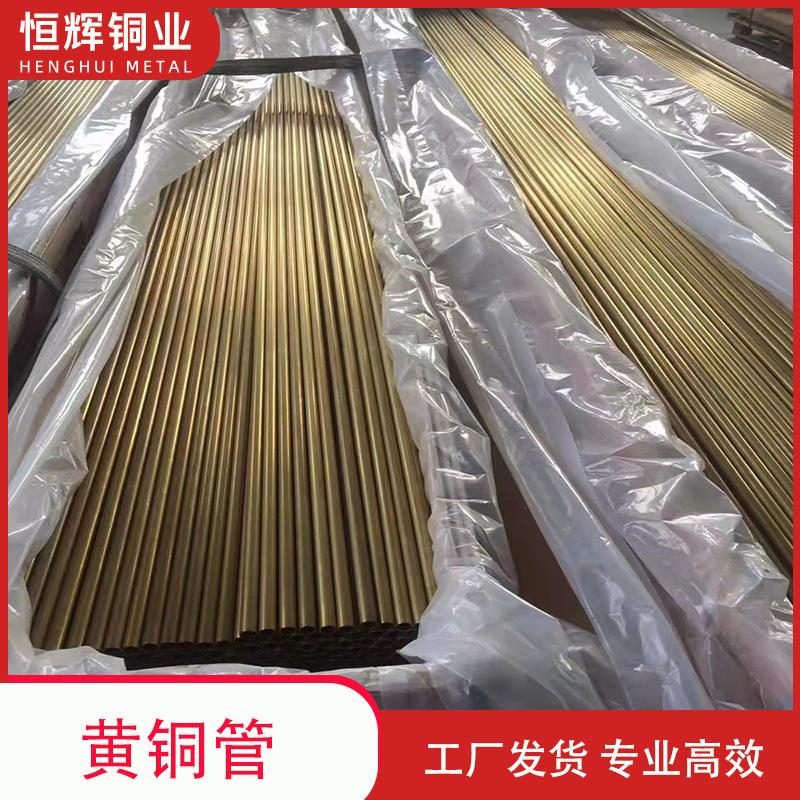 H65黄铜管.png