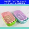Tienda de Dos Yuan Cesto de Drenaje Doméstico Lavabo para Verduras Cesto para Lavar Cocina Cesto para Verduras Cesto de Almacenamiento de Plástico Cesto para Lavar Redondo Venta al por Mayor