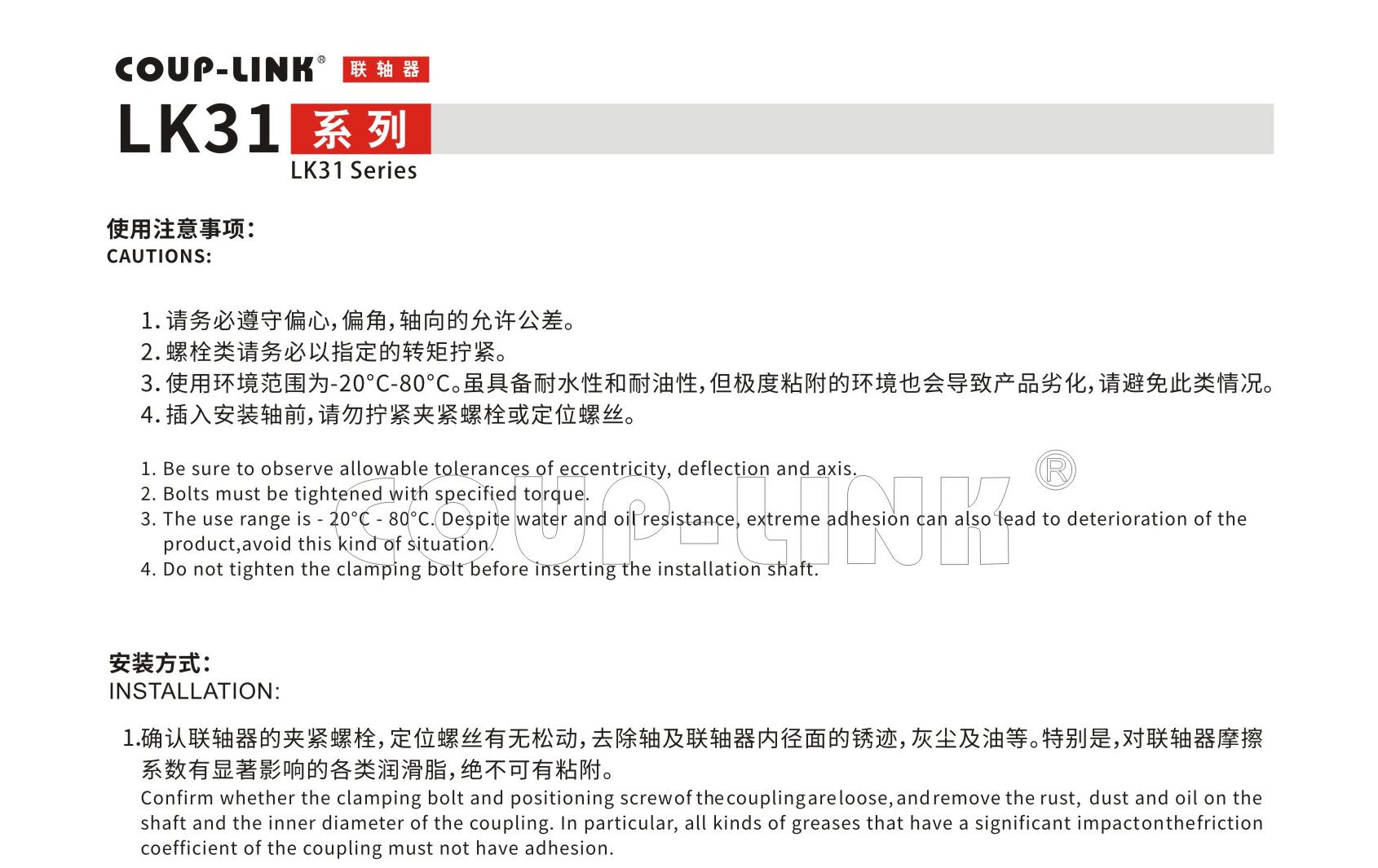 LK31  (1).gif