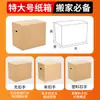 Cajas de Cartón al por Mayor Transfronterizas Cajas para Amazon FBA Grandes de Cinco Capas Papel Corrugado Extra Duro Cajas de Empaque Cajas de Embalaje