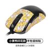 Adecuado para Zowie Zhuowei Ratón Pegatina Antideslizante Ec2-Cw Pegatina Absorbente de Sudor Ec1-Cw/Ec3-Cw Película para el Dorso de la Palma