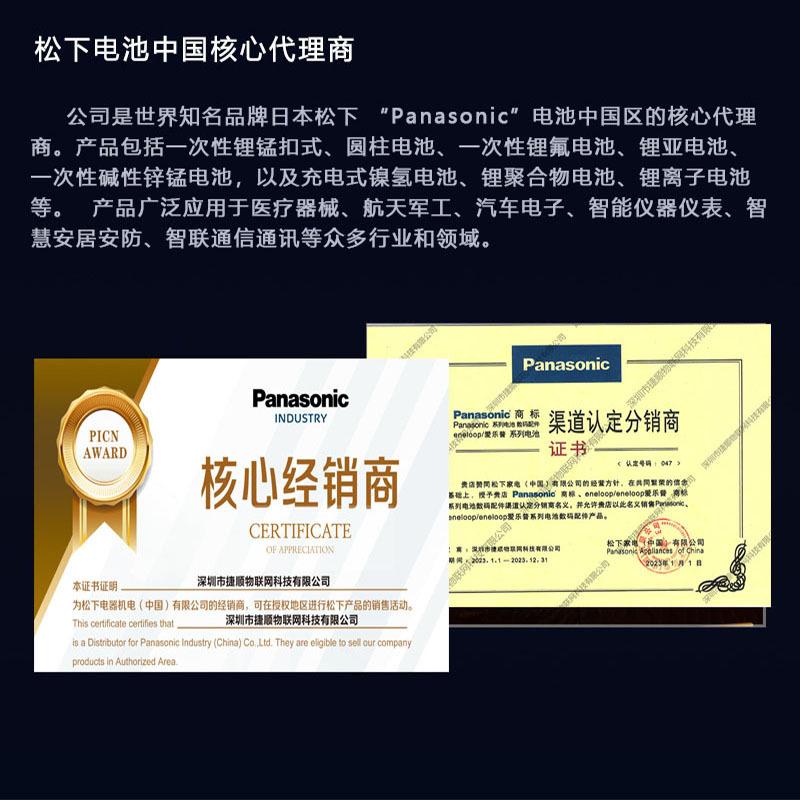 公司介绍新2