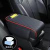 Cojín elevador para reposabrazos de coche Napapi, funda protectora para reposabrazos central, accesorios para interior de coche
