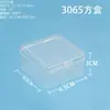 Caixa Plástica Transparente à Prova de Poeira com Tampa Articulada, Caixa Quadrada de PP para Acessórios de Ferragens, Caixa de Embalagem para Exibição de Equipamentos de Pesca, Caixa para Miçangas