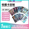 Cartas Colecionáveis Personalizadas Caixa Surpresa Abertura de Cartas Arte Comércio Exterior Cartas Colecionáveis Cartas com Laser UV Caixa Surpresa Personalizada Fábrica OEM