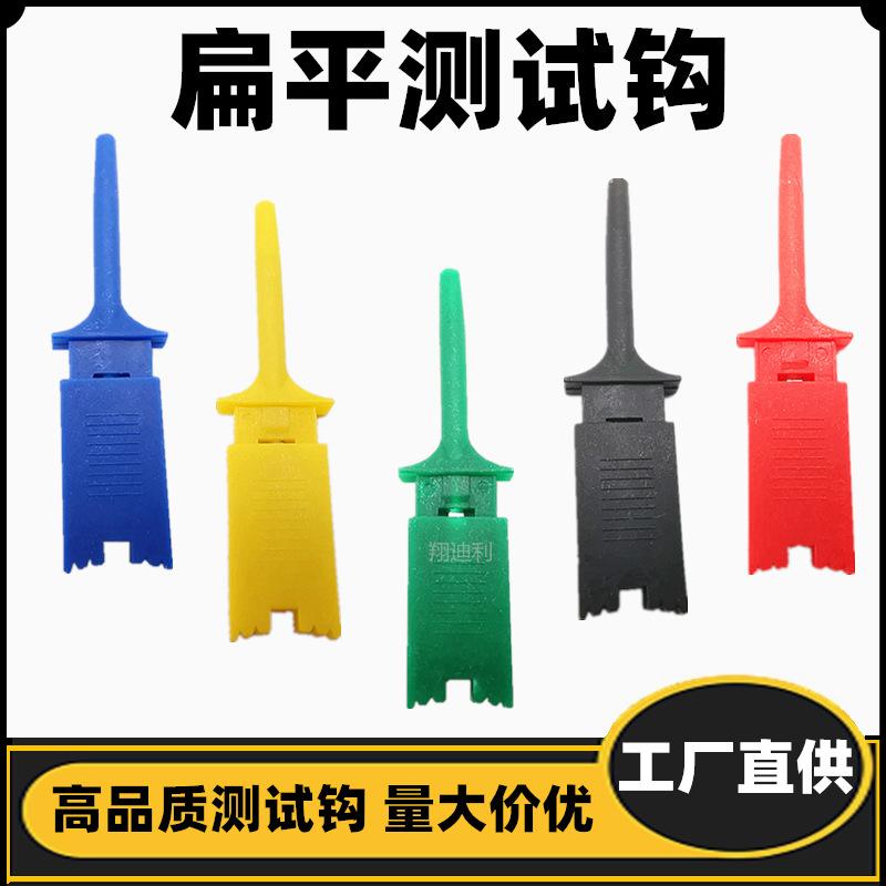 扁平测试钩-主50.png