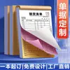 Nota de entrega, Documento de producción, Recibo, Lista de ventas, Pedido, Formulario de reembolso de ventas, Copia sin carbón de tres partes, Boleto de venta directa