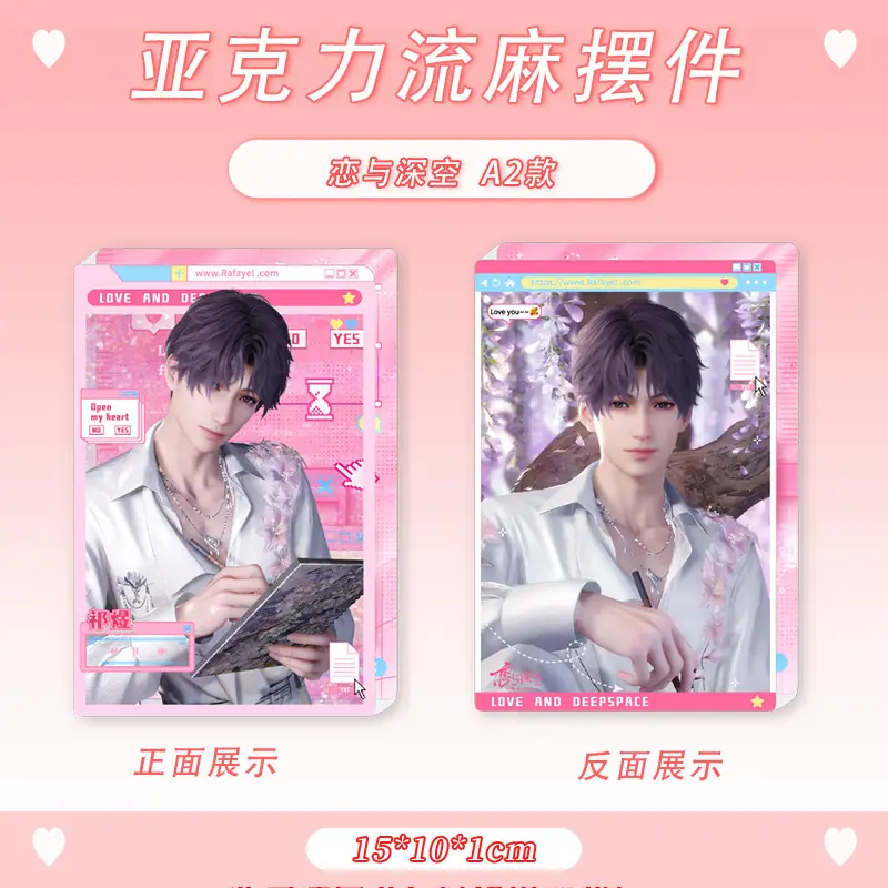 恋与深空A2